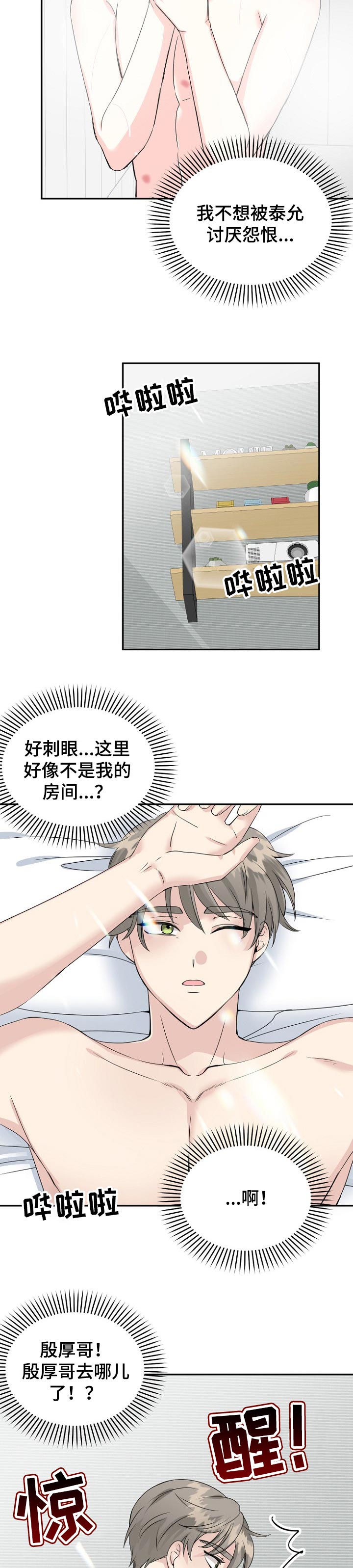 第26话7