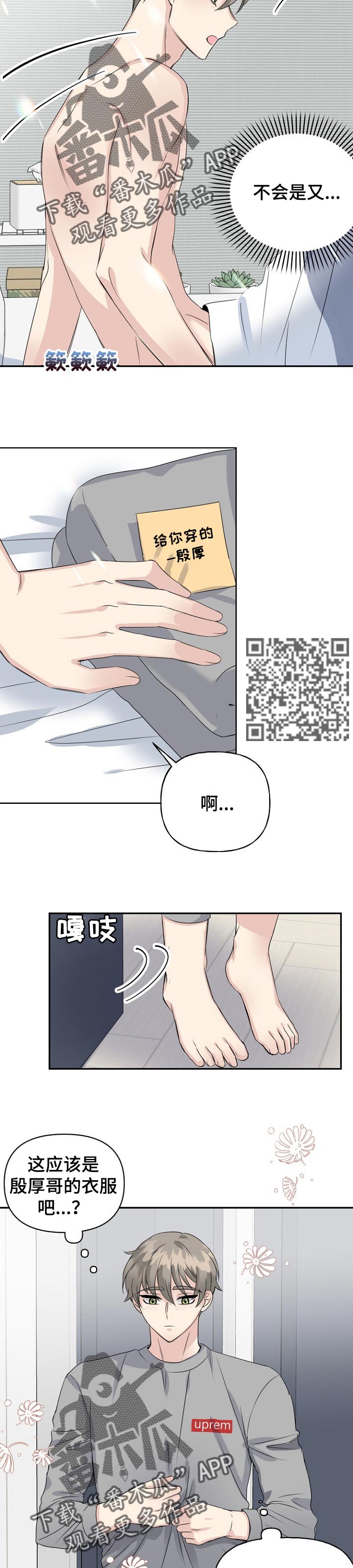 第26话8