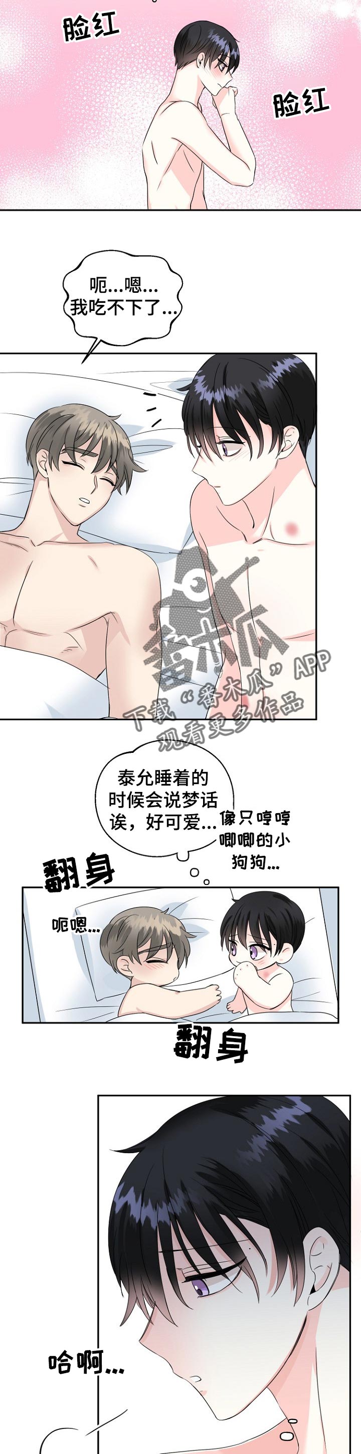 第26话4