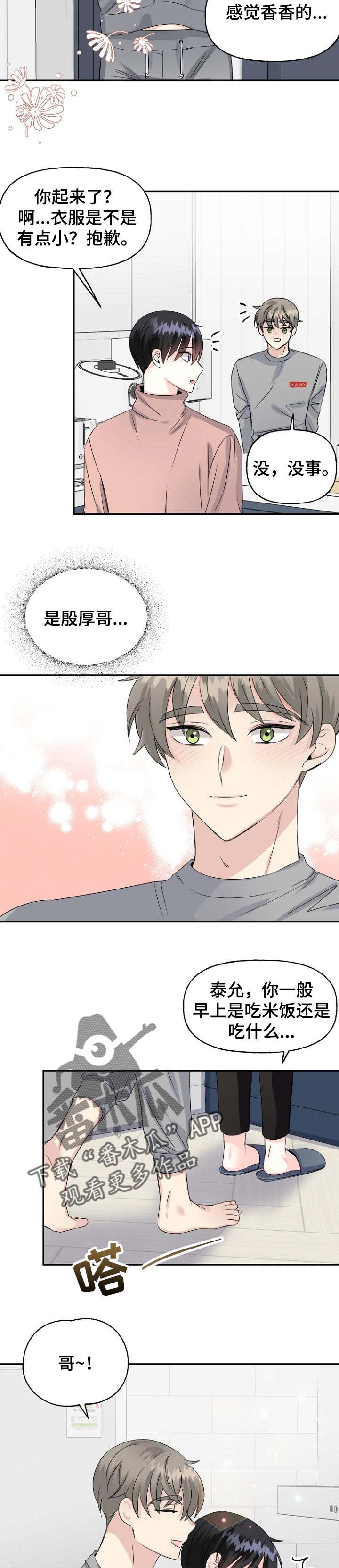 第26话9