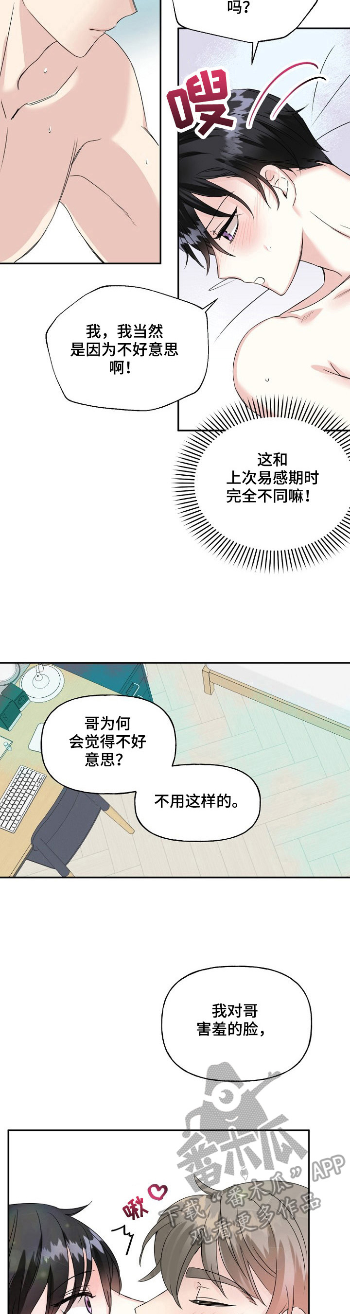 第25话1