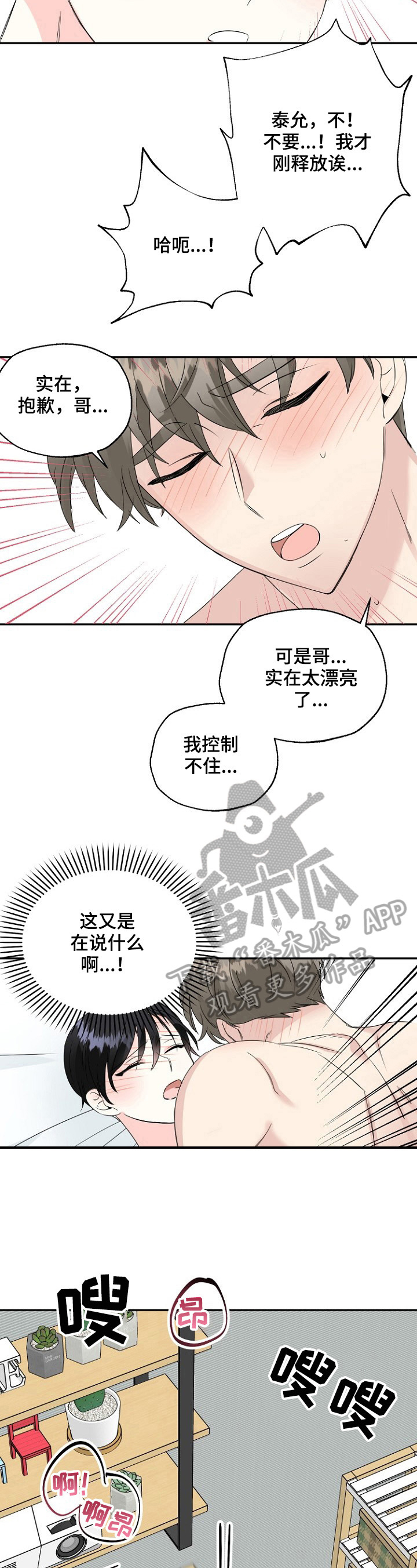 第25话13