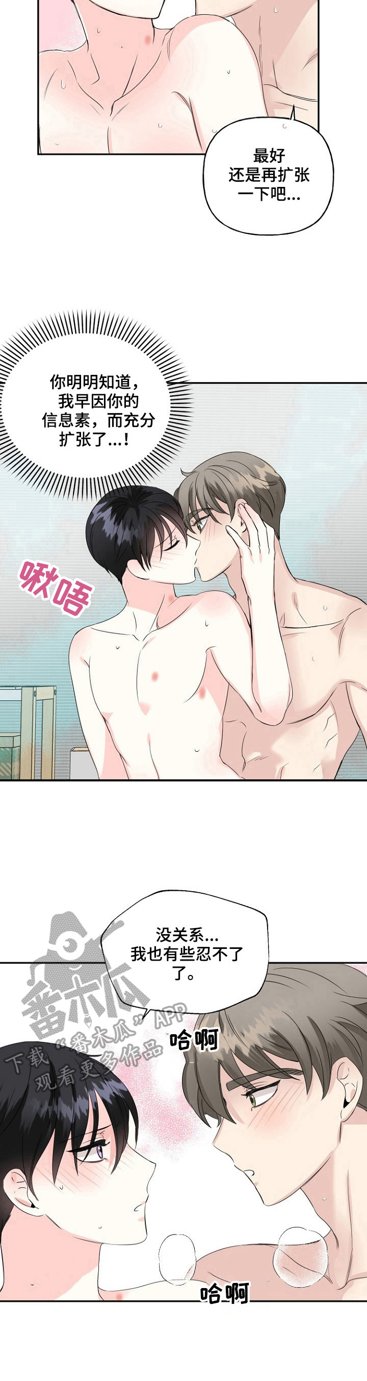 第25话5