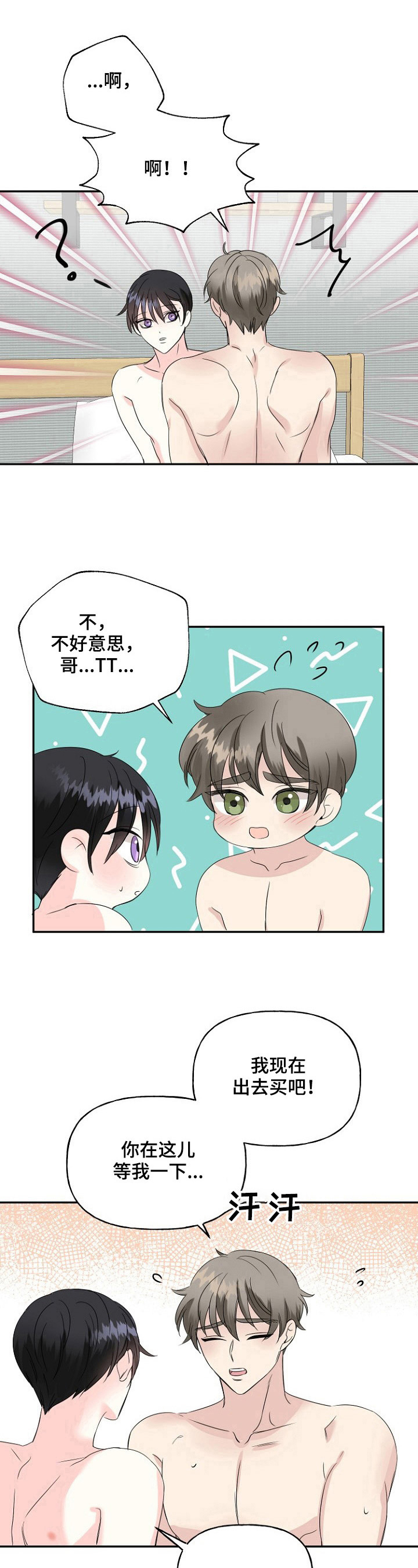 第25话6