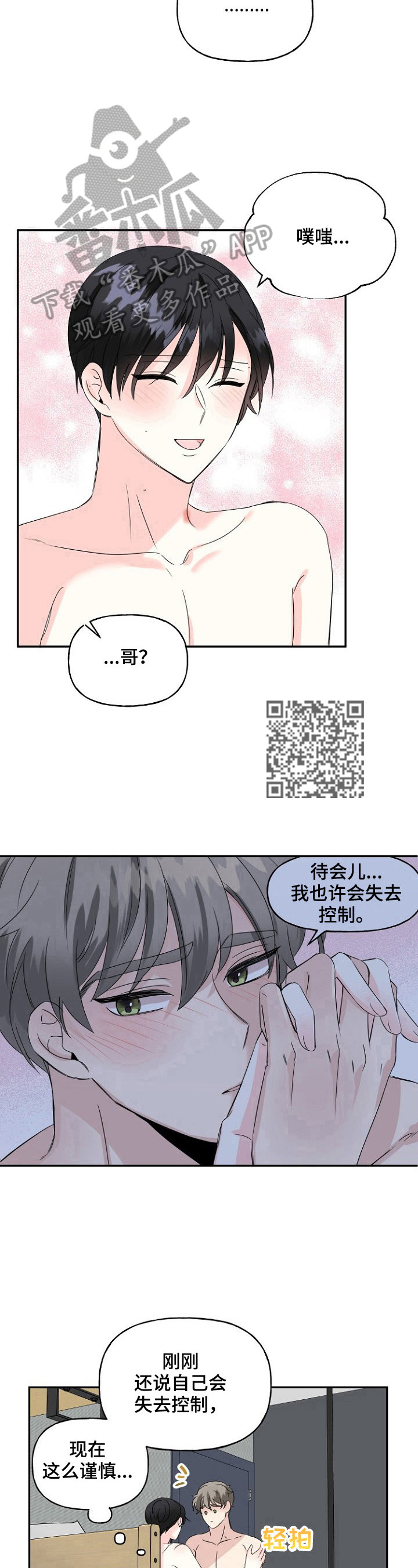 第25话7