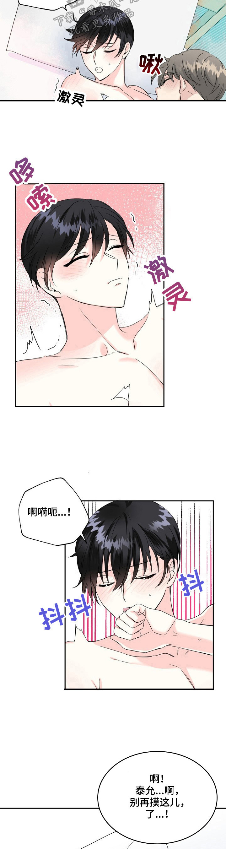 第24话11