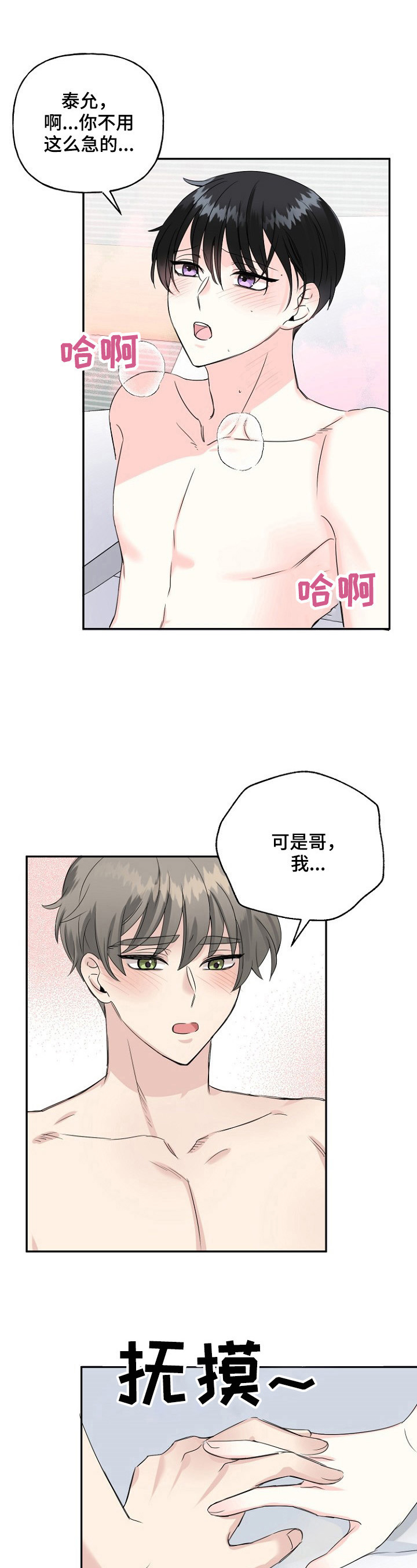第24话7