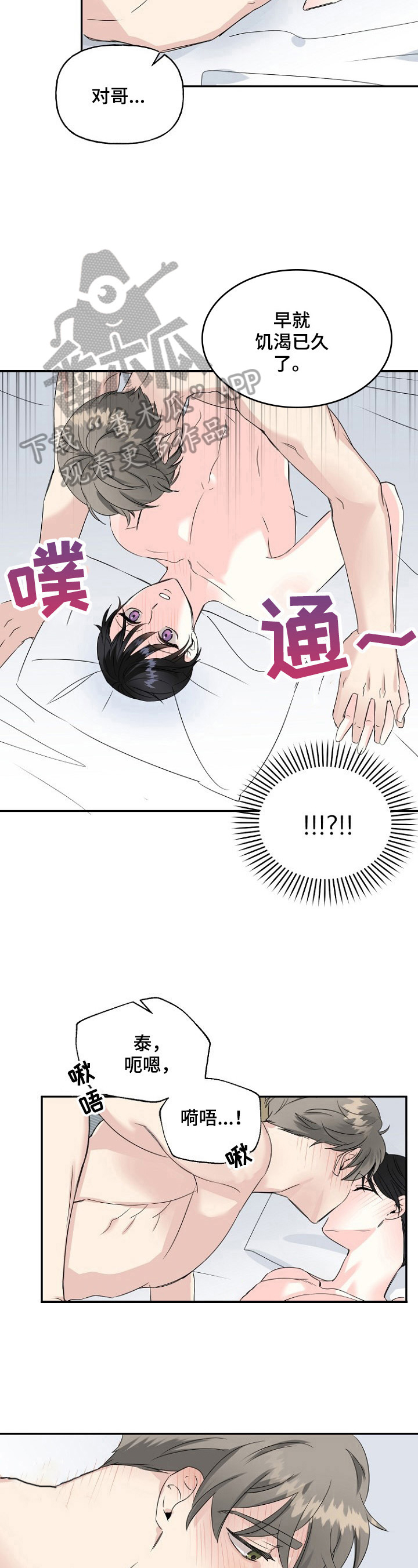 第24话8