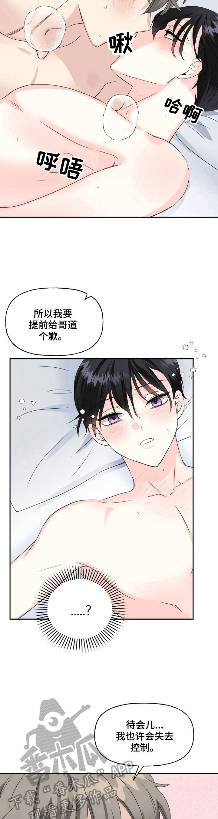 第24话9