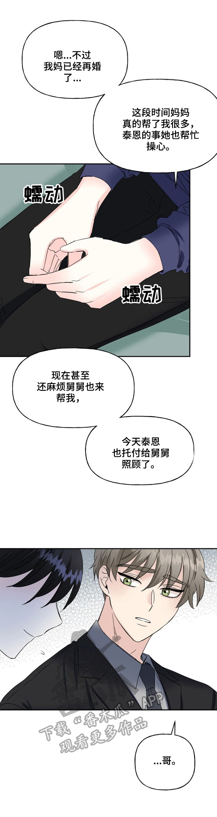 第23话10