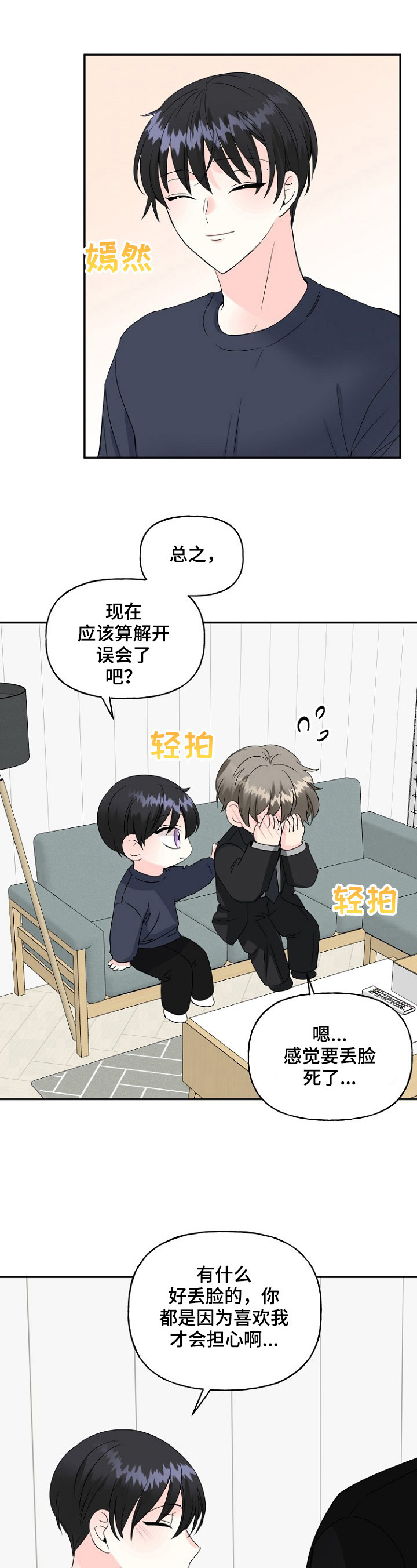 第23话11