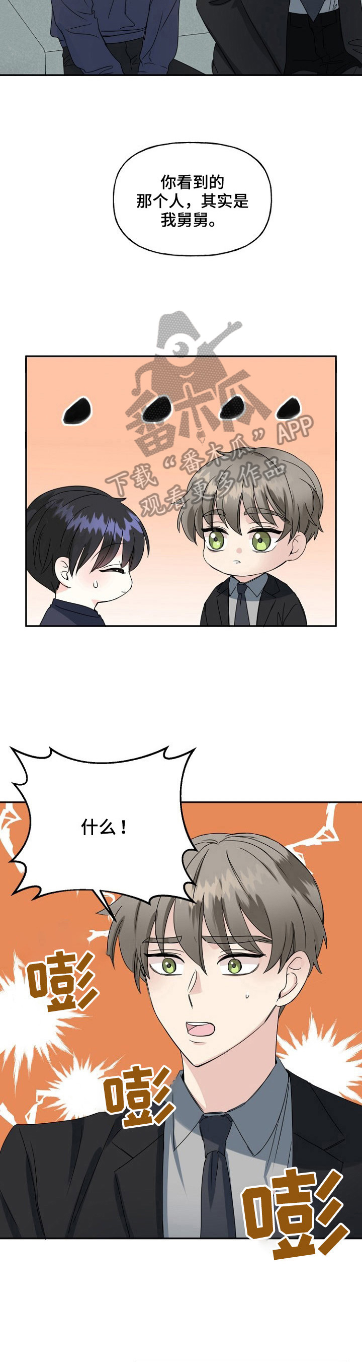 第23话2