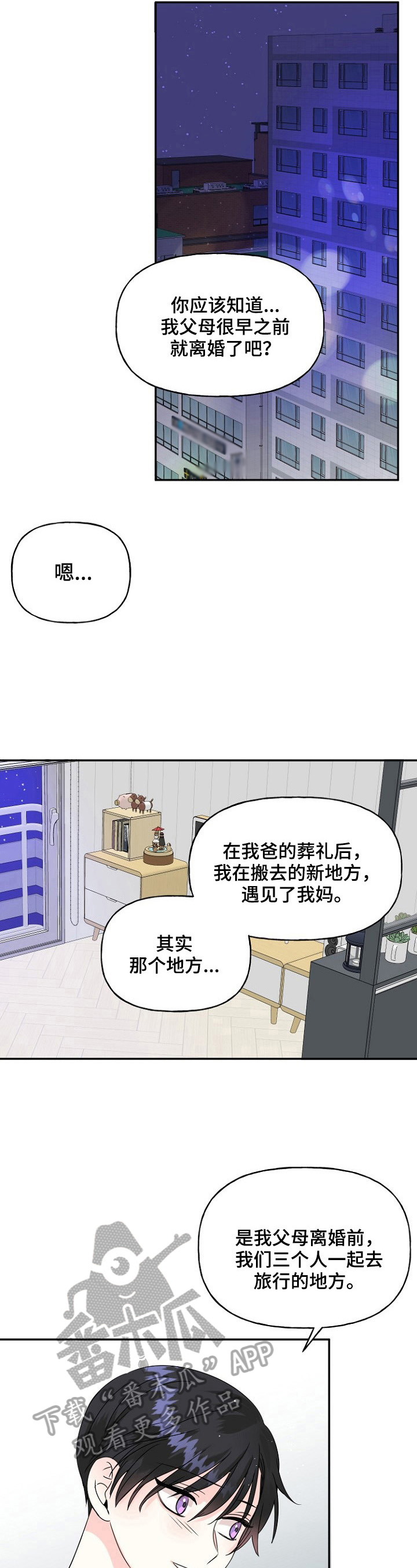 第23话3