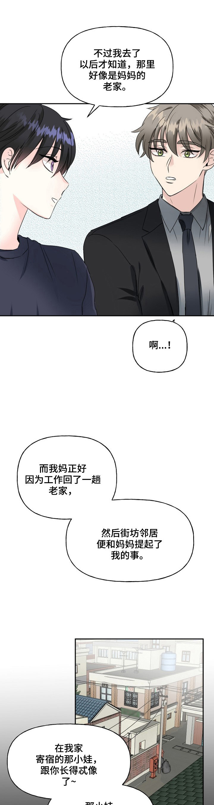 第23话5