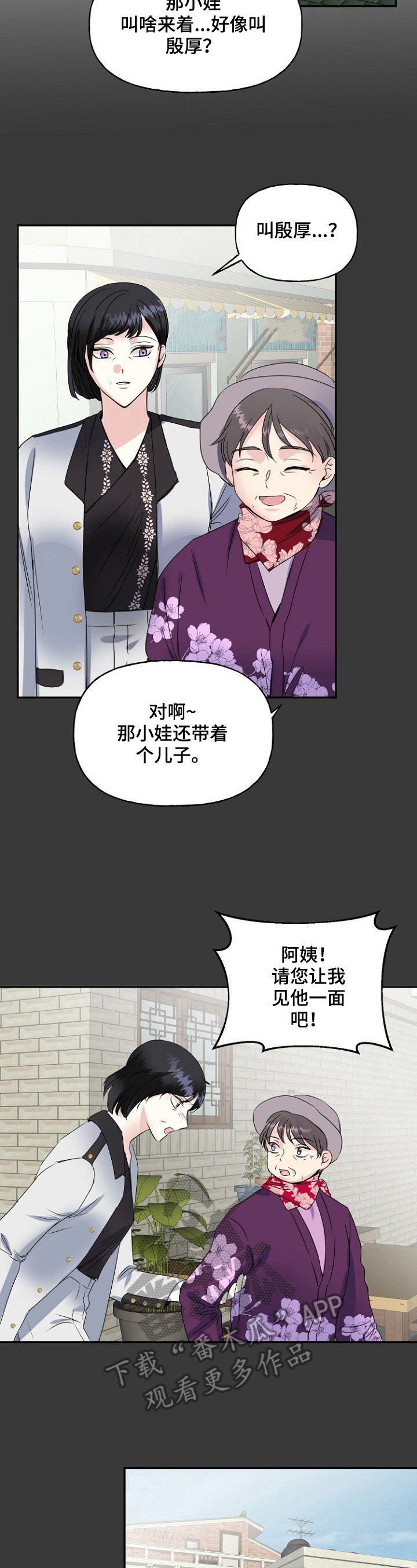第23话6