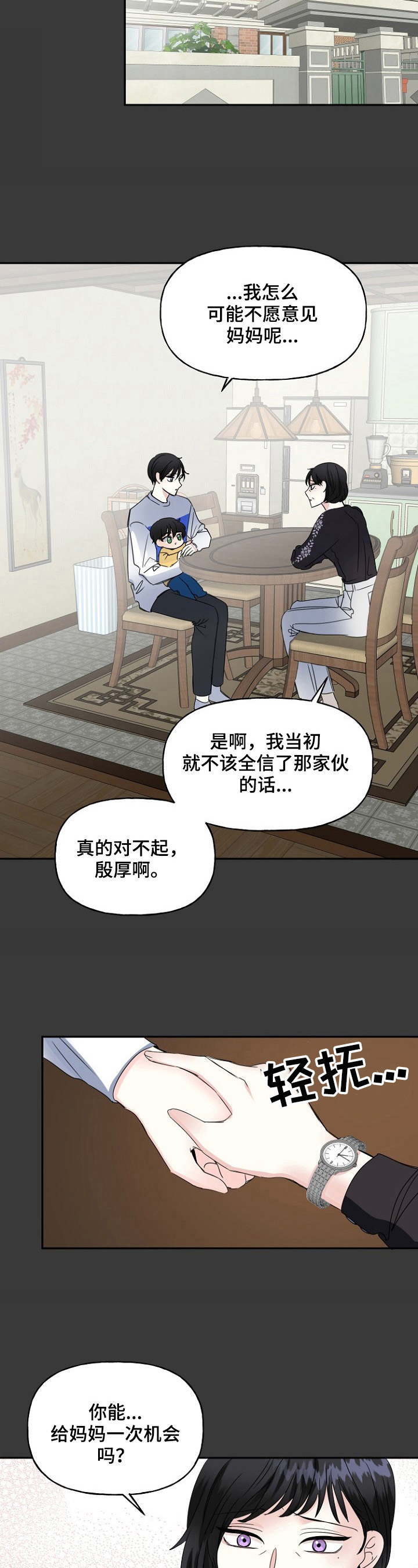 第23话7