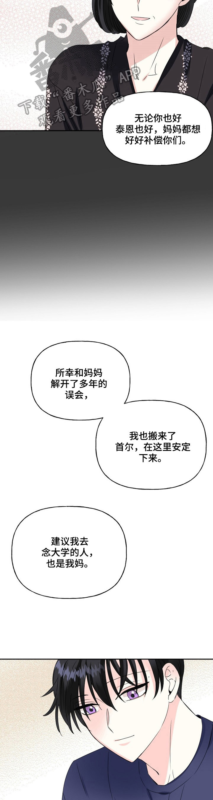 第23话8