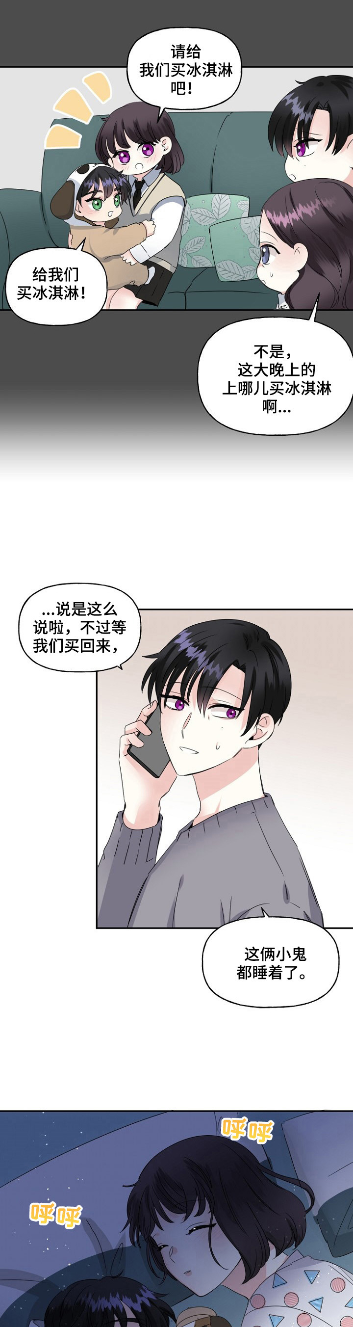 第22话5