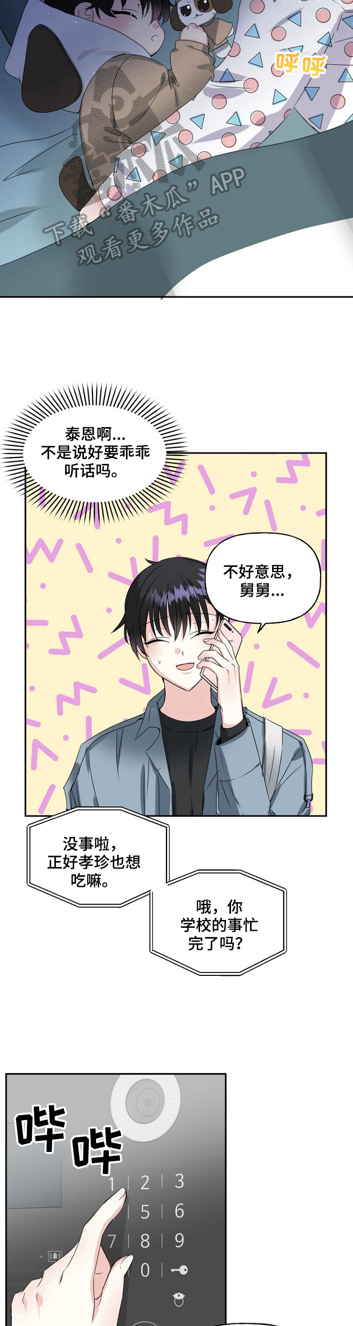 第22话6