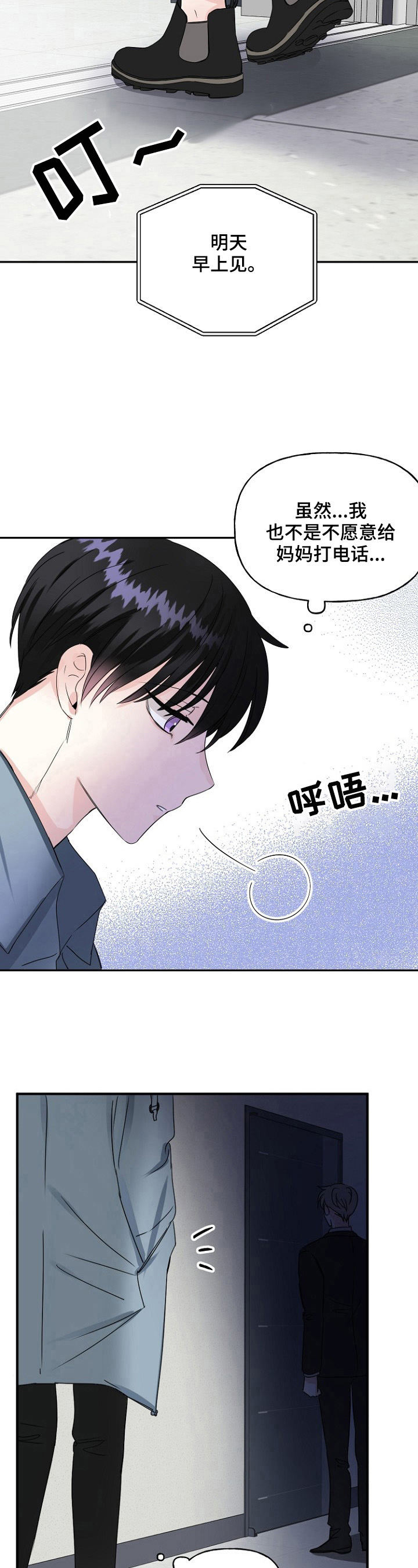 第22话8
