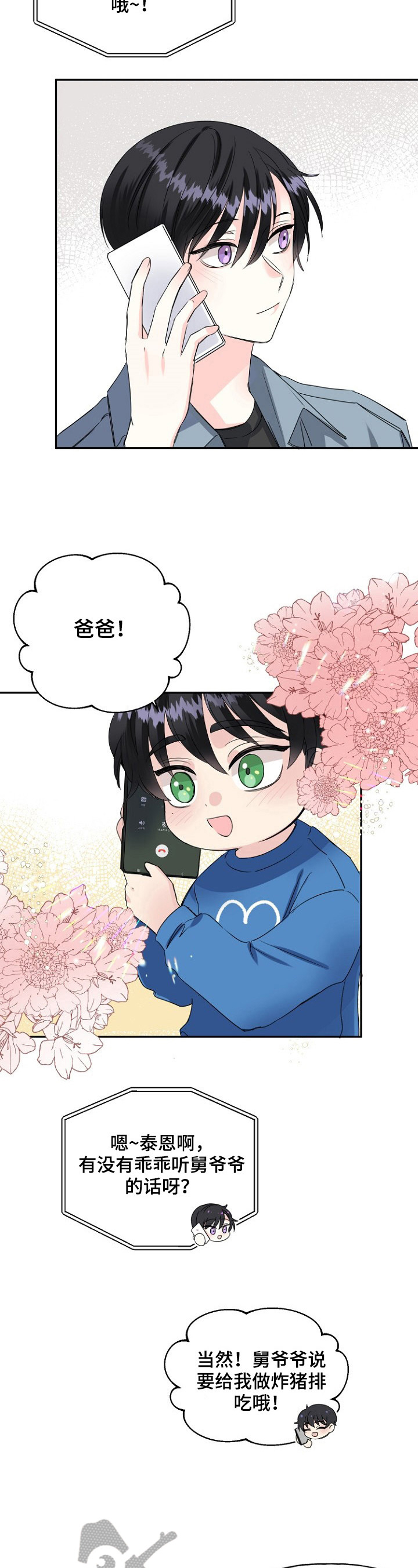 第21话1