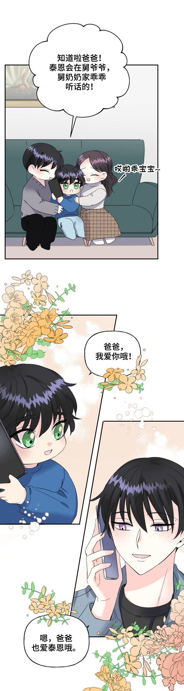 第21话4