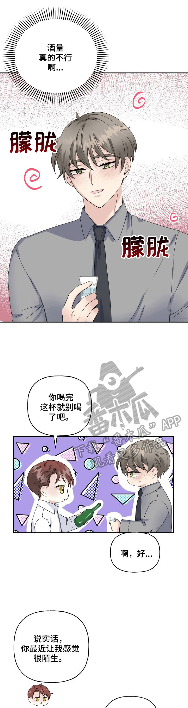 第21话6