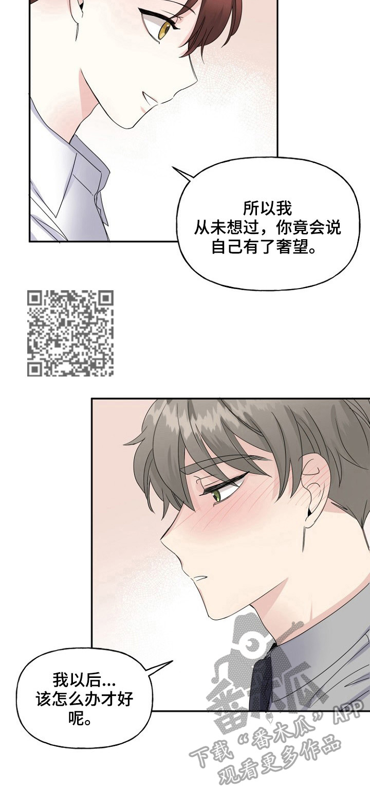 第21话8