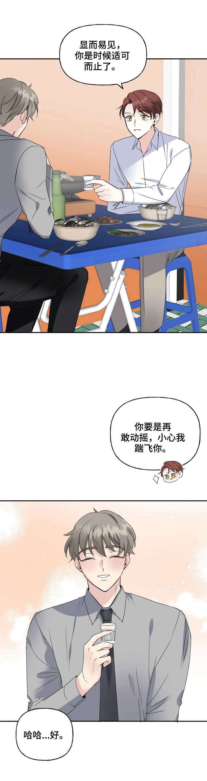 第21话9