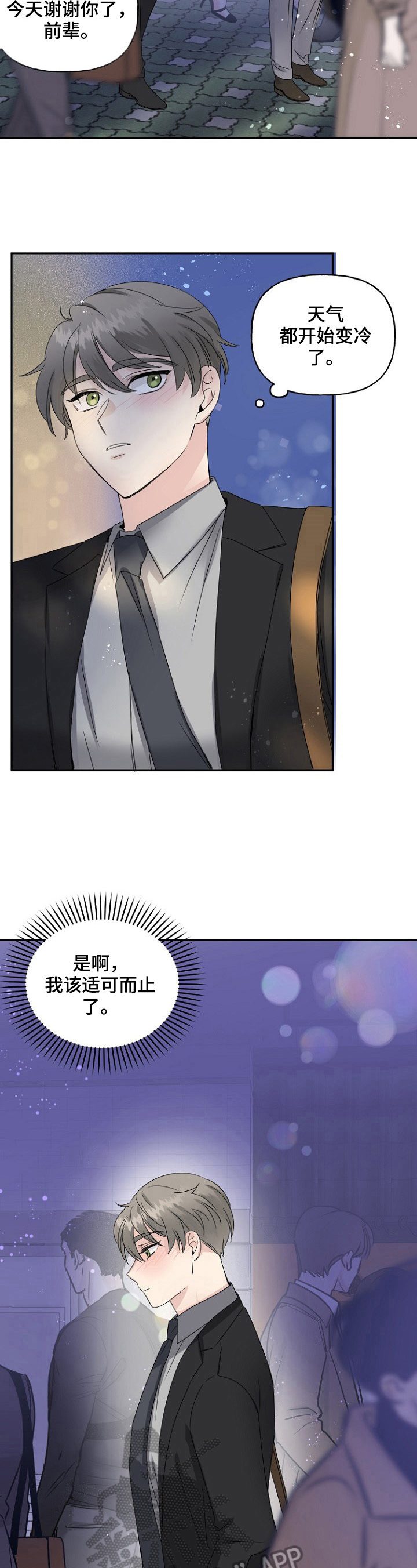 第21话11
