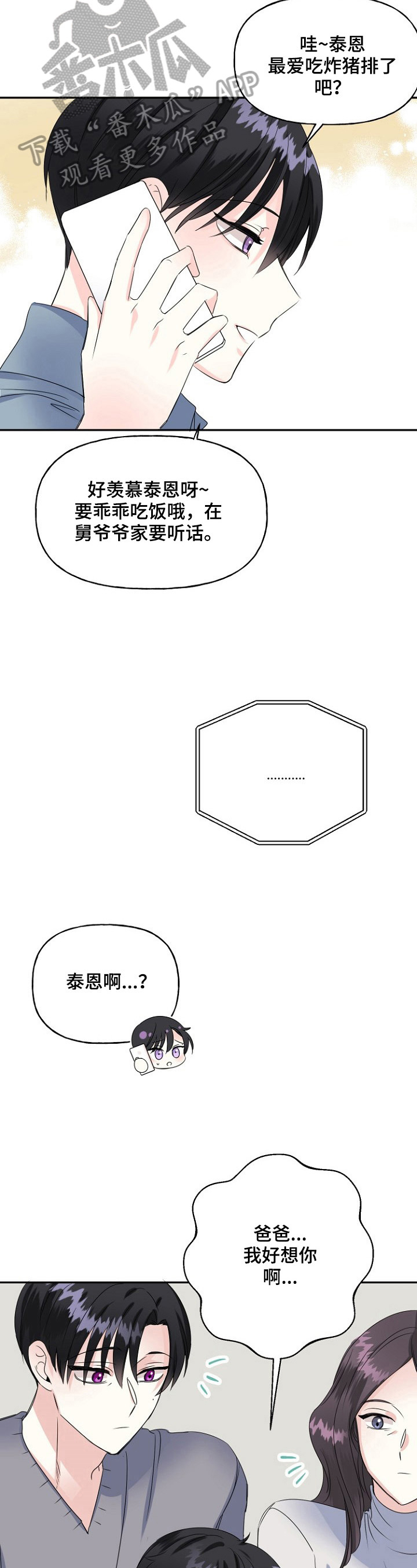 第21话2