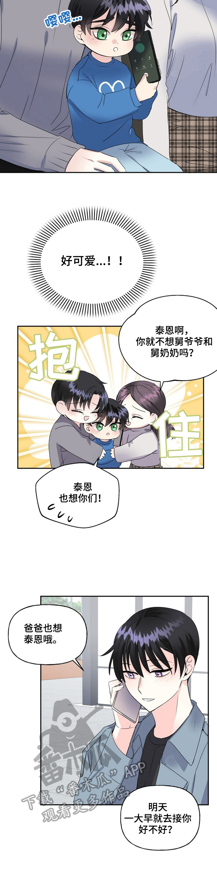 第21话3