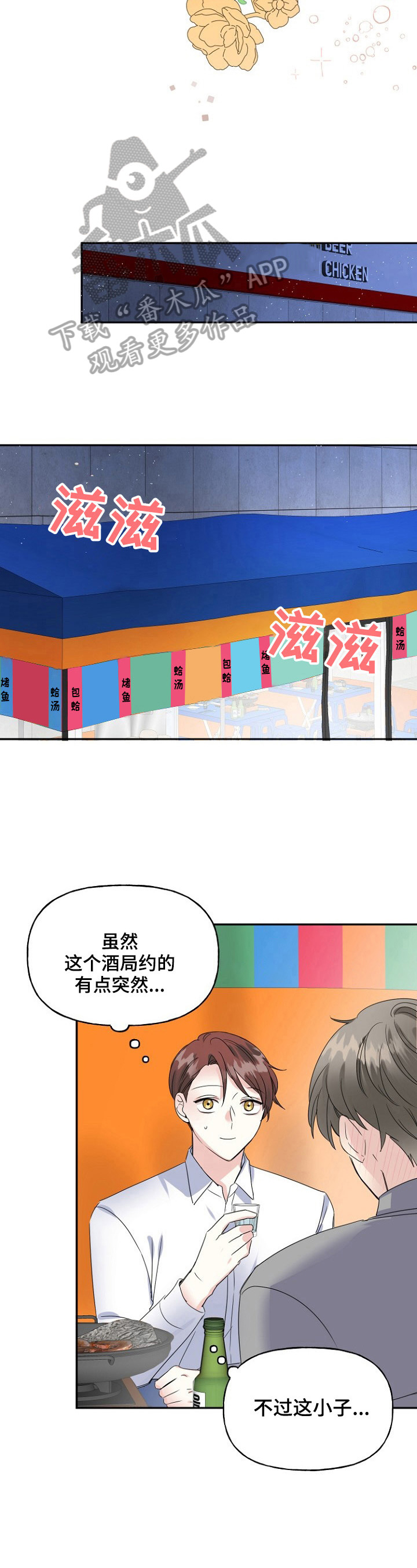 第21话5