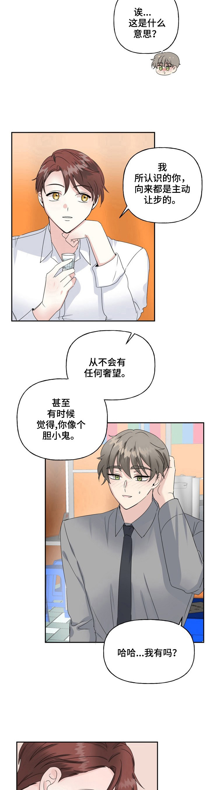 第21话7