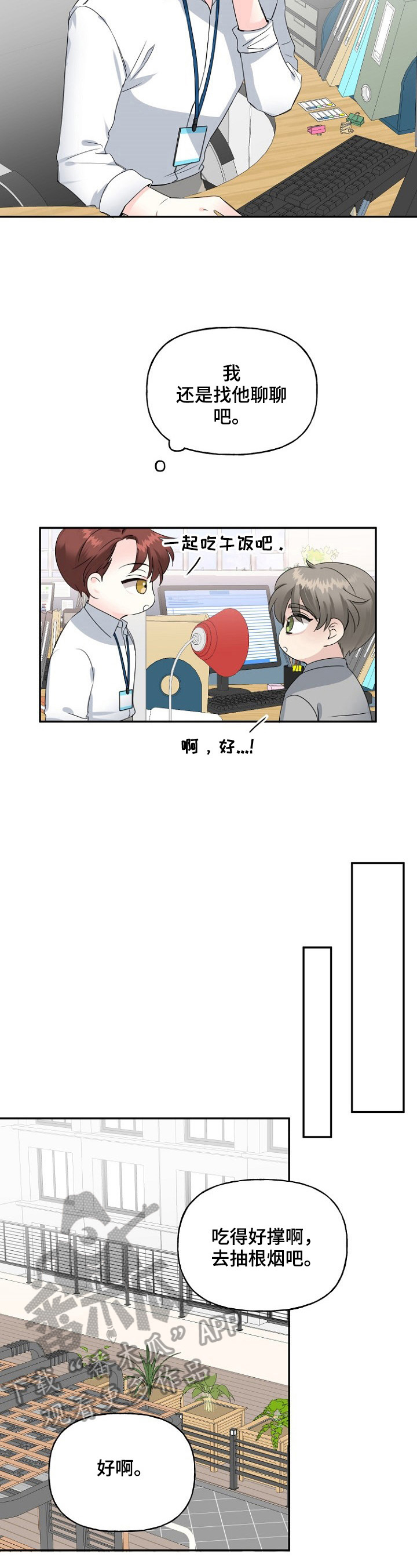 第20话1