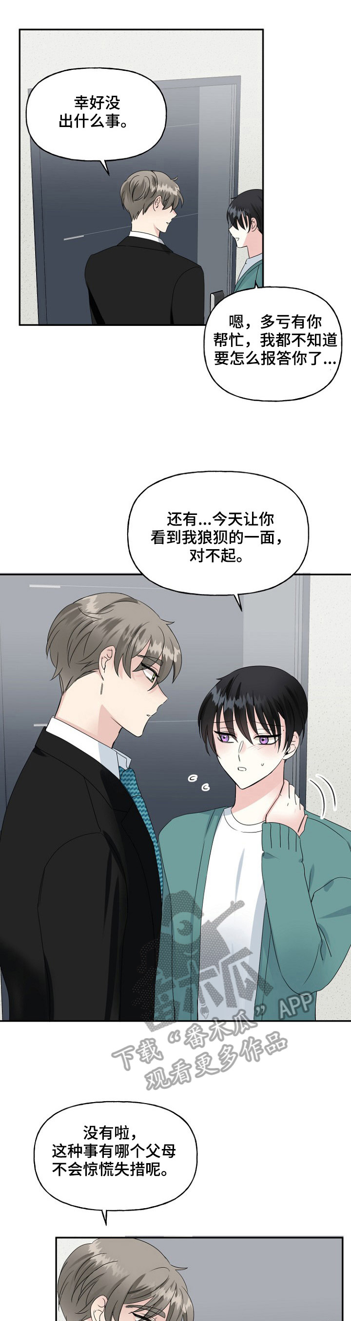 第19话10
