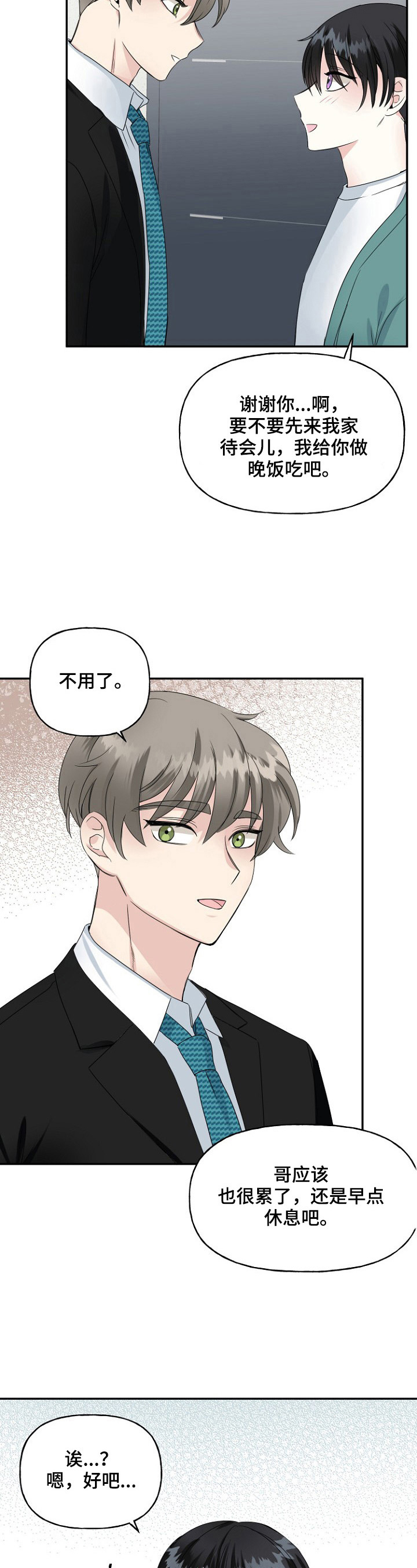第19话11