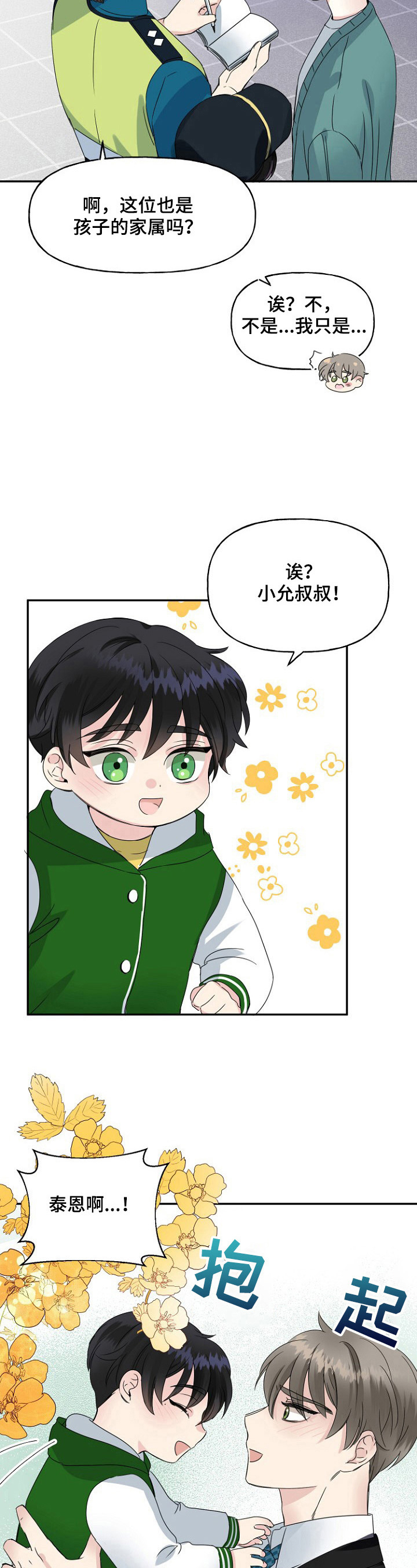 第19话2