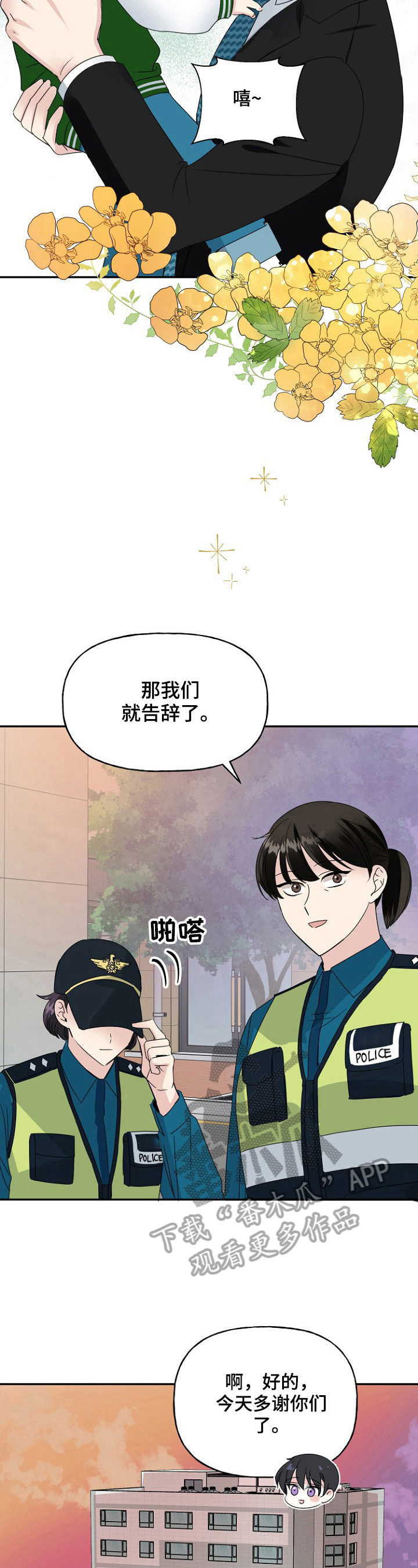 第19话3