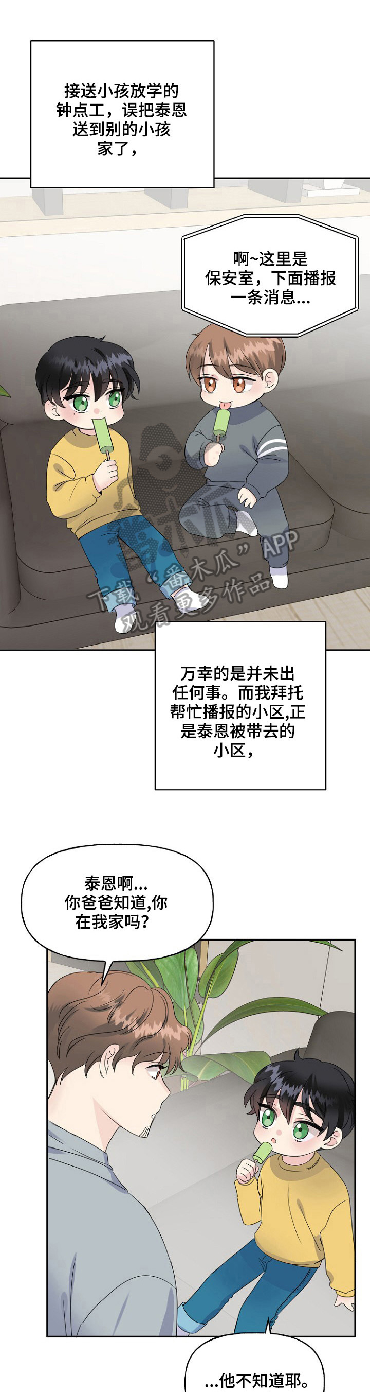 第19话5