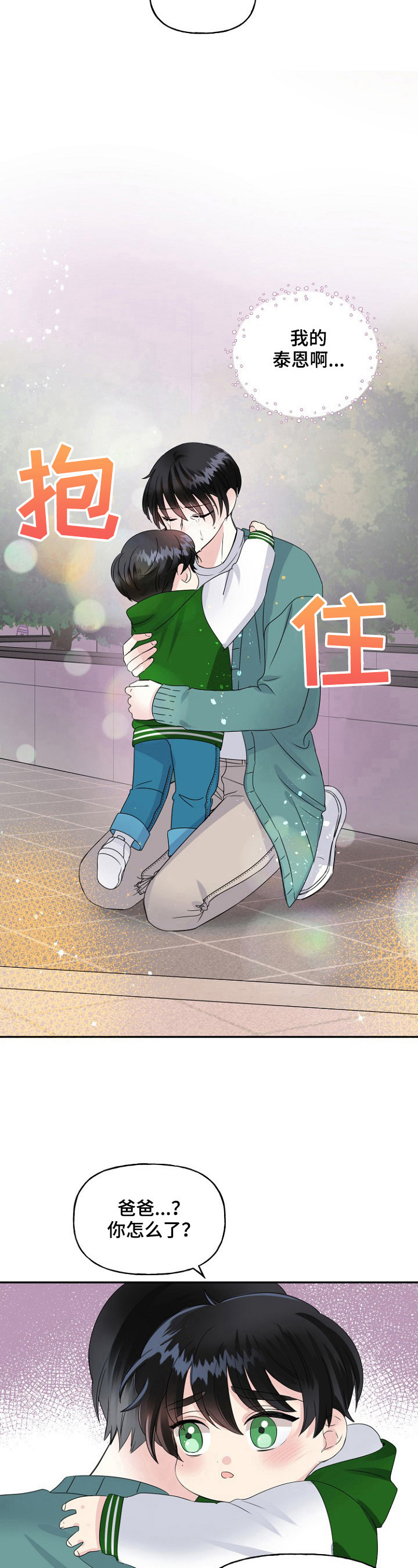 第19话7