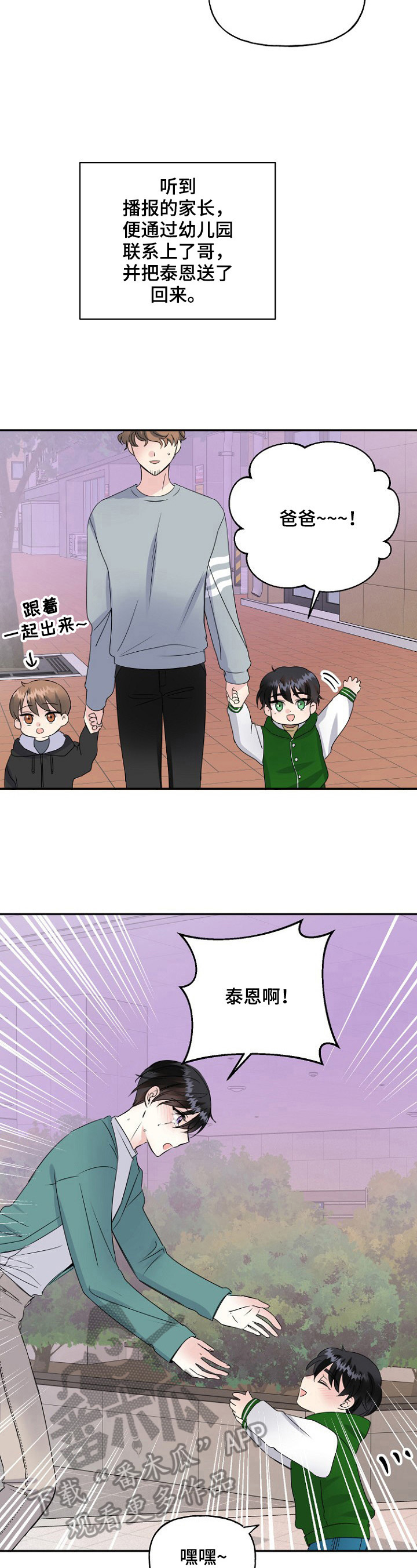 第19话6
