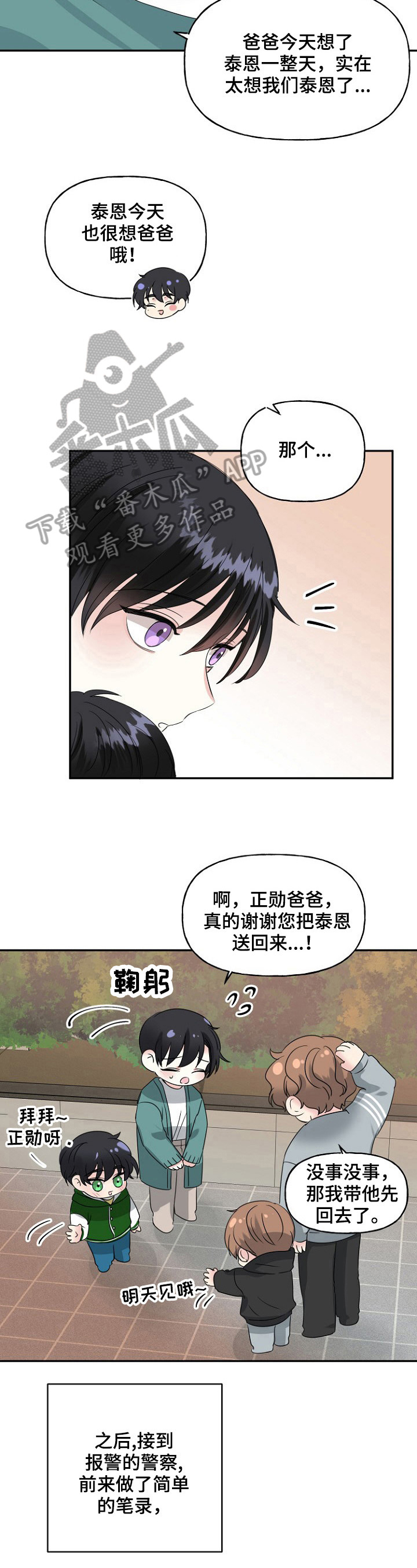 第19话8