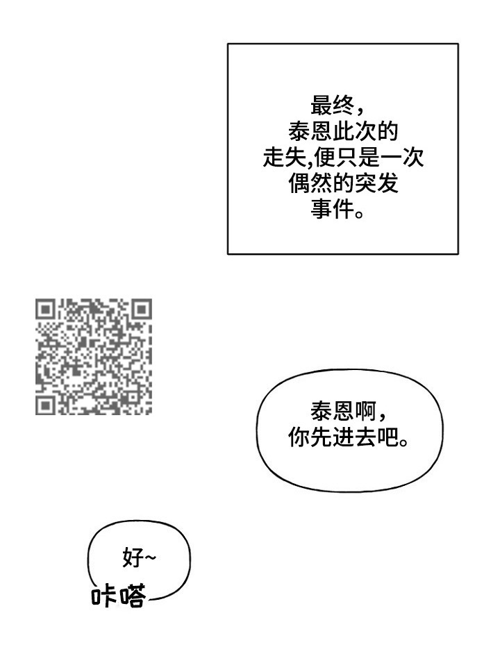 第19话9