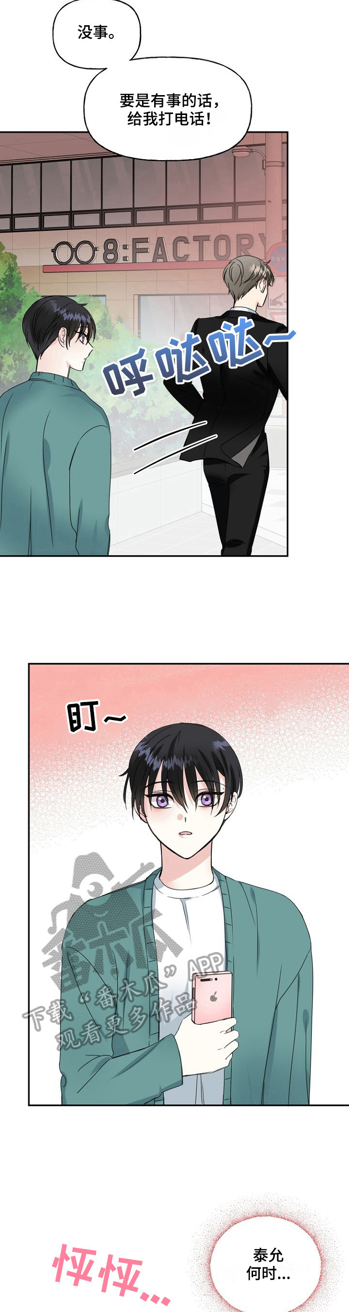 第18话10