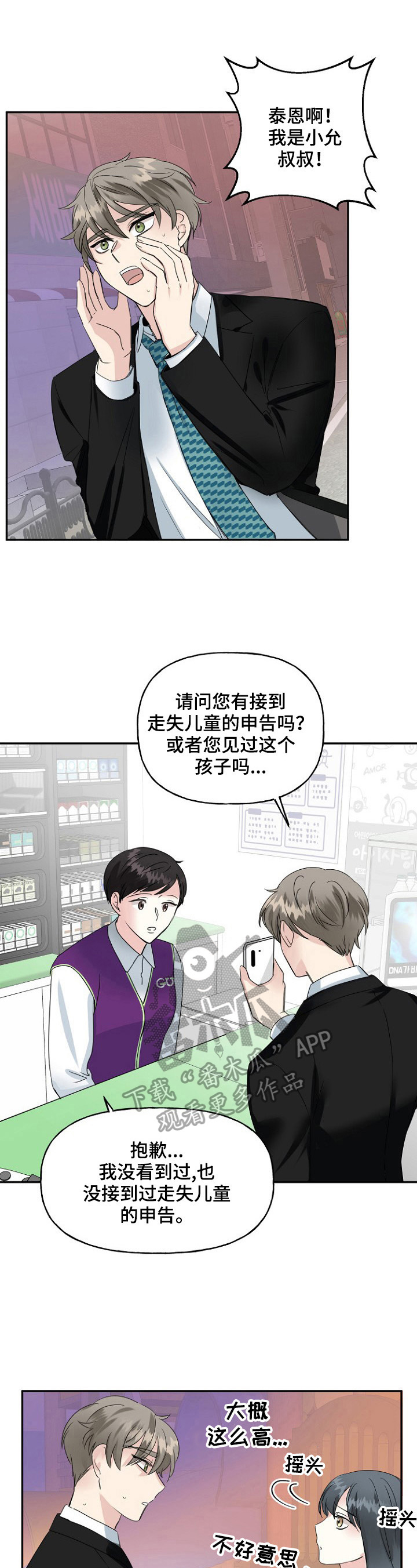 第18话12