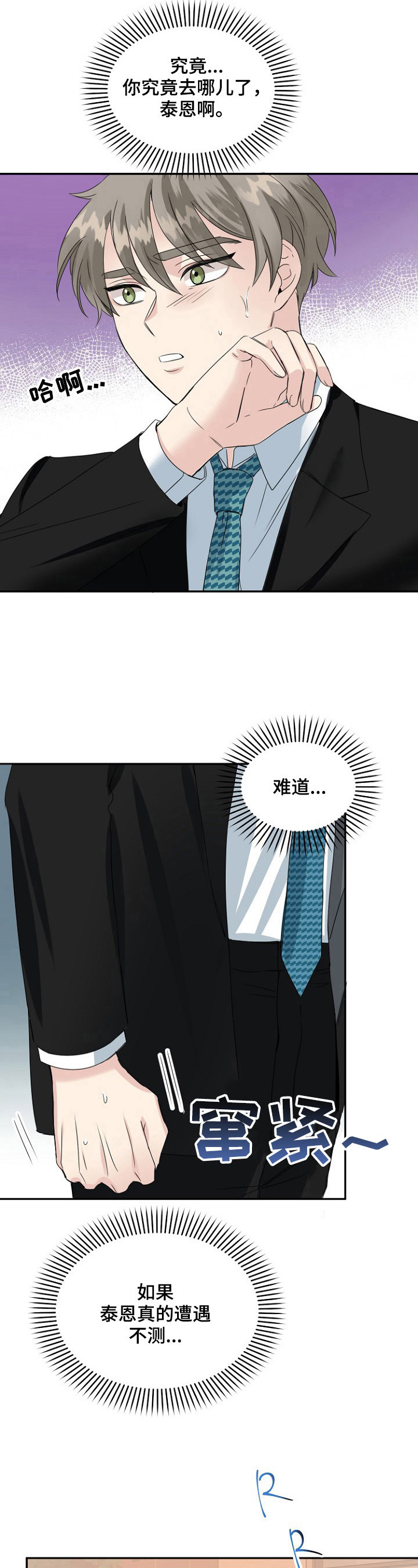 第18话14