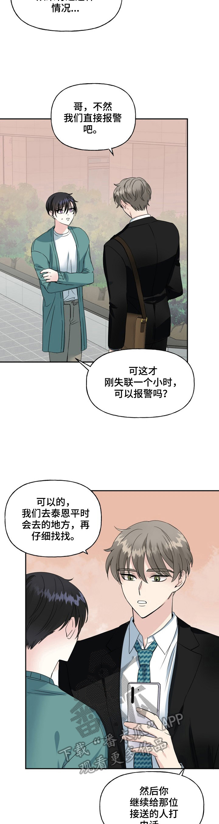 第18话8
