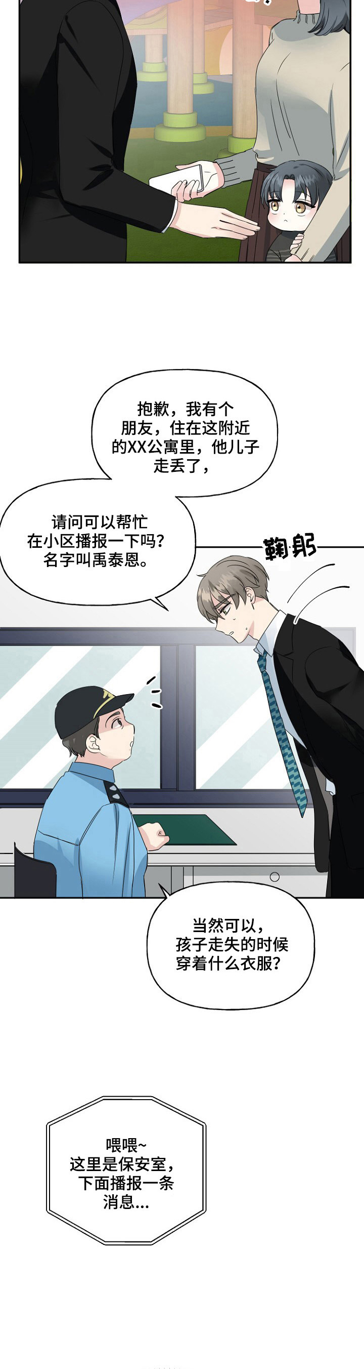 第18话13