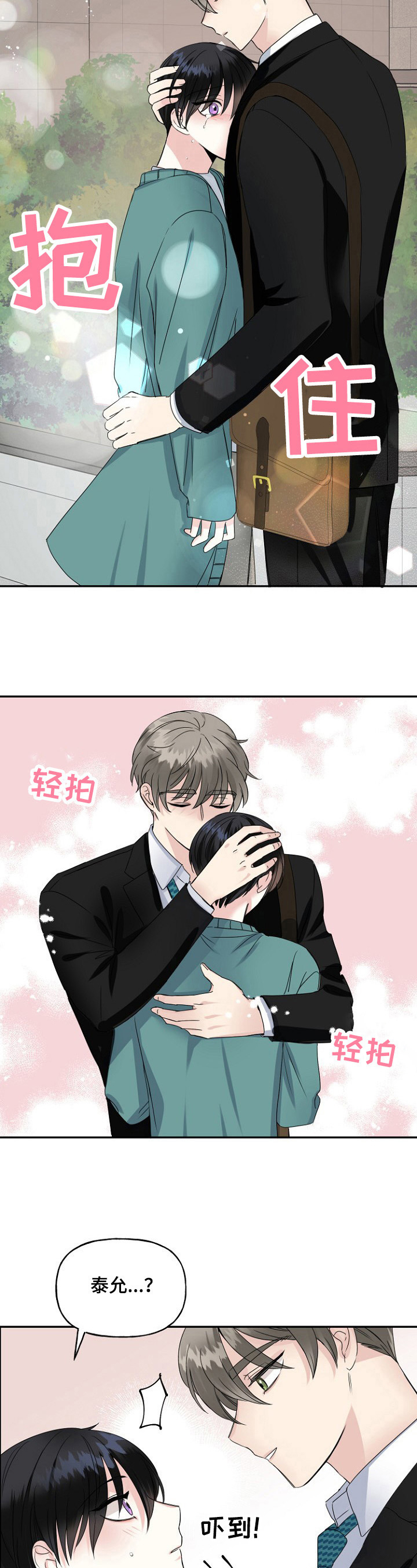 第18话4